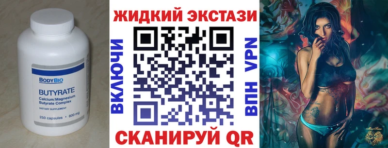 БУТИРАТ бутандиол наркошоп Гвардейск