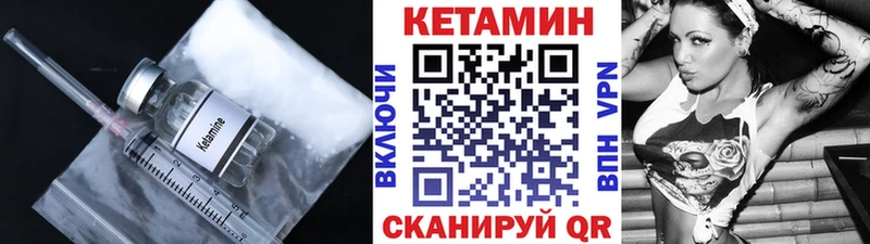 Кетамин ketamine  Гвардейск 