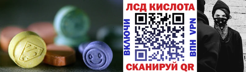 Лсд 25 экстази ecstasy  Гвардейск 