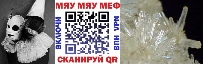 Мефедрон VHQ  Гвардейск 
