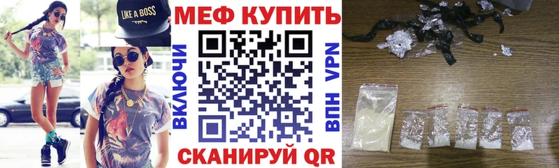 МЕФ мука Гвардейск