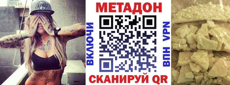 Метадон VHQ  Гвардейск 