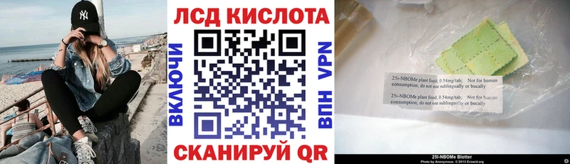 Марки 25I-NBOMe 1,8мг  магазин продажи   Гвардейск 
