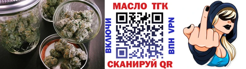 ТГК вейп  Гвардейск 